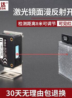Q31方型射多面反LQL-31NO激光电开关可见光角度镜光电开关传LQL-3