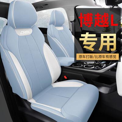 适用于24包新款吉利博越l座椅917套全透气打孔垫博越坐l四季通用