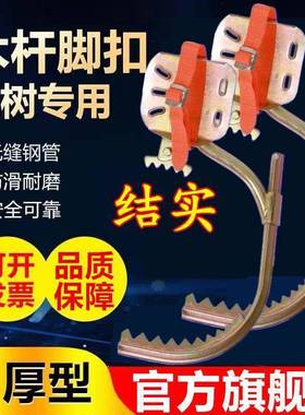 爬树神带器电工上树铁鞋电信通牙杆脚蹬子讯上树专82143用工具木