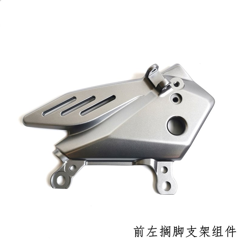 适用GW250F DL250 GSX250RE-A前左右脚踏后搁脚支架安装脚蹬铝支