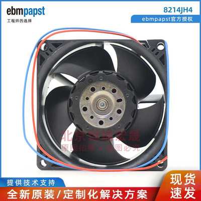8214JH4 ebmpapst 原装 39.6W 24V 8038 直流风机