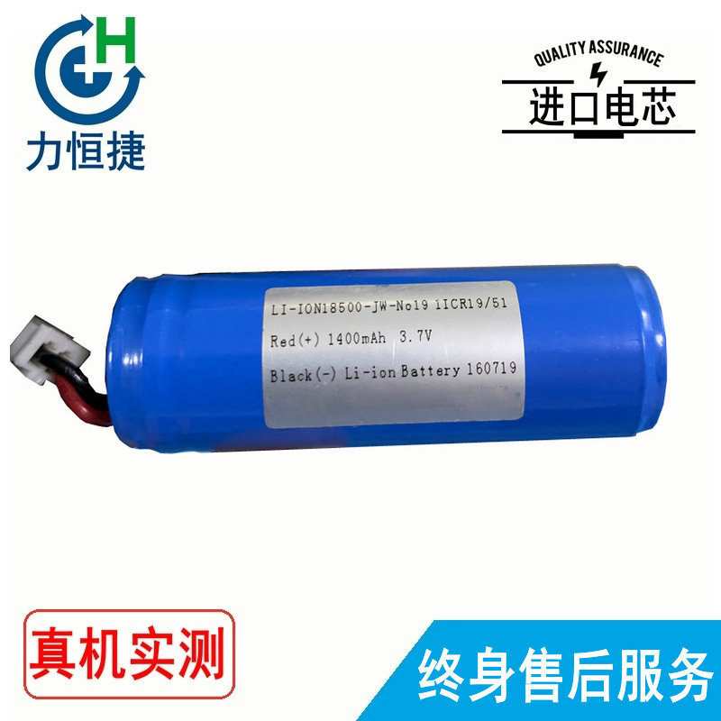 适用 宇森  LI-ION18500-JW-No19 1ICR19/51 电池
