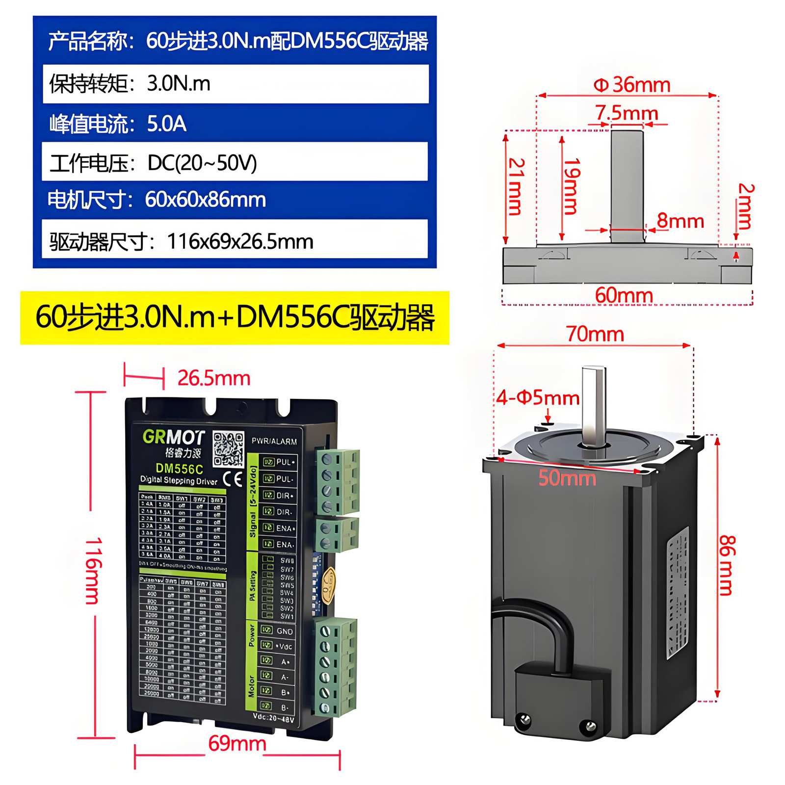 60步进电机30Nm配DM556C或DM542C驱动器控制器轴长21mm30mm雕刻机