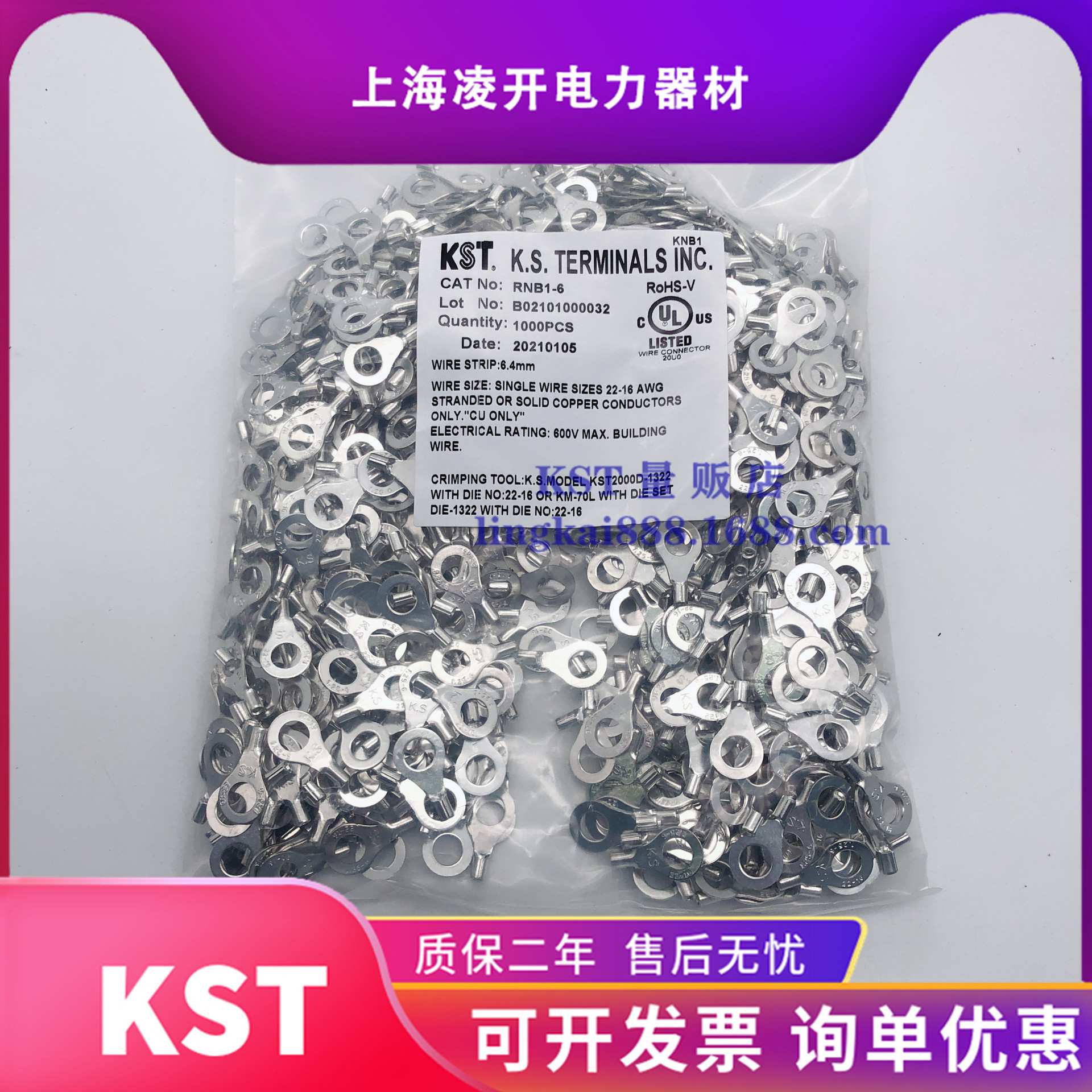 KST健和兴圆形裸端头RNBS1-4 RNBL1-5 RNB1-6/8紫铜认证1.5平方