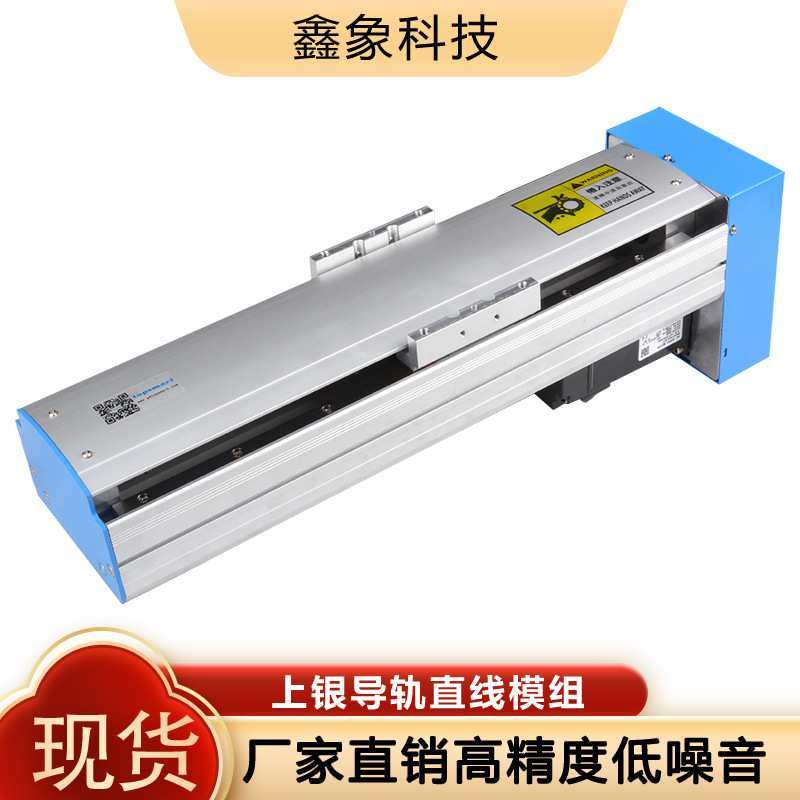 鑫象G12-SA-F0直线模组半封闭丝杆线性模组电动推杆直线轴承滑台