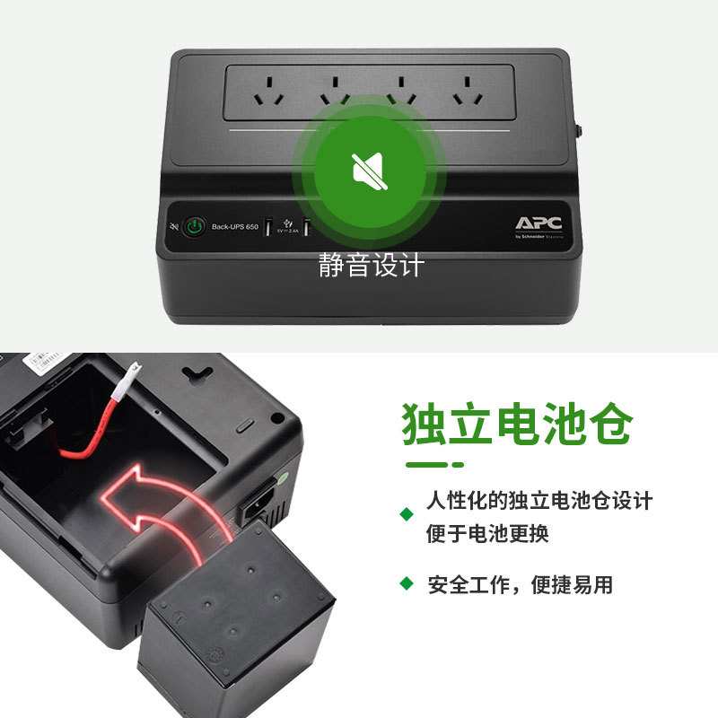 APC厂家供应 BK650M2-CH UPS不间断电源群晖NAS自动关机后备