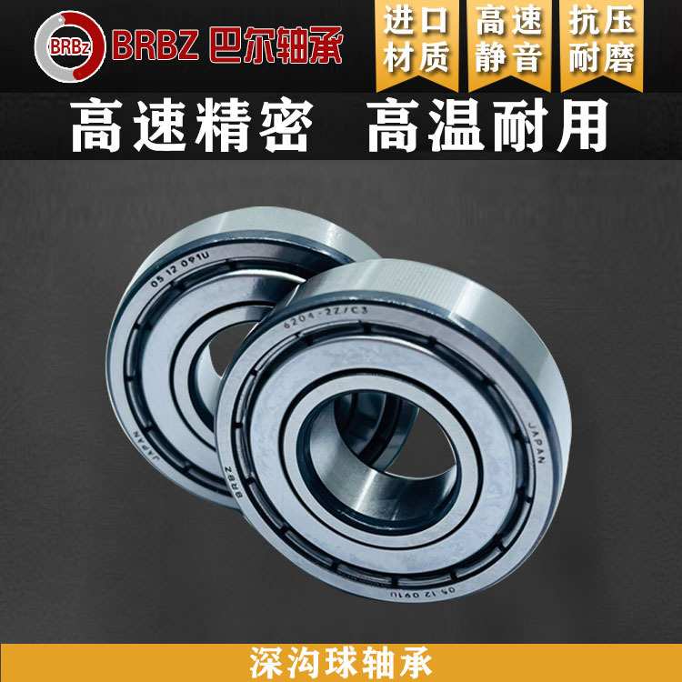 绝缘轴承6316CEJ20AA  6318C3J20AA  6319C3J20AA