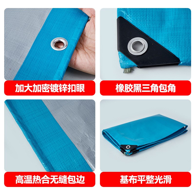 蓝色防水篷布  防晒加厚PE塑料材质货车雨棚货场盖布帆布防雨棚布
