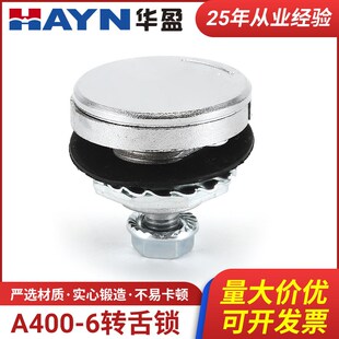 圆心锁防水按压式转动锁A400-6转舌锁 压缩锁芯 量大从优