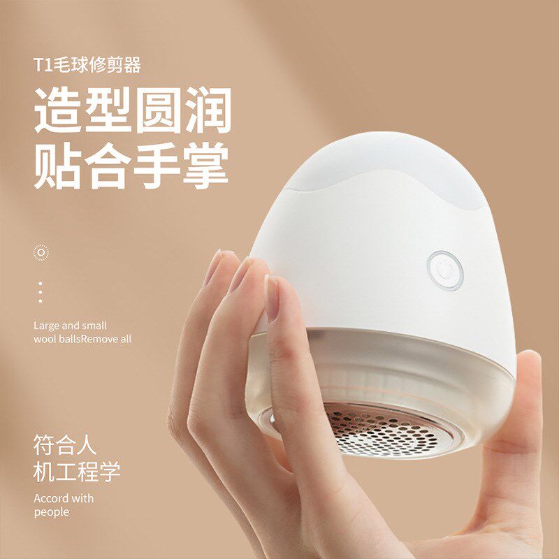 新款充电式毛球修剪器 可爱家用电动去球器带夜灯 剃毛机多功能