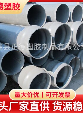 pvc给水管 110 630 1000上水管大口径农田浇花灌溉水管upvc给水管