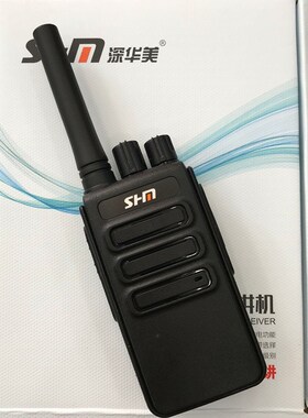 深华美S-378对讲机迷你防串台手台工地工厂塔吊饭店酒店宾馆