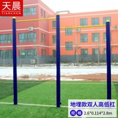 天晨户外健身器材小区广场高低杠体育路径室外社区公园运动单杠器