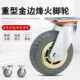 发泡橡胶轮4寸5寸6寸8寸万向活动重型静音脚轮无声耐磨防滑推车轮