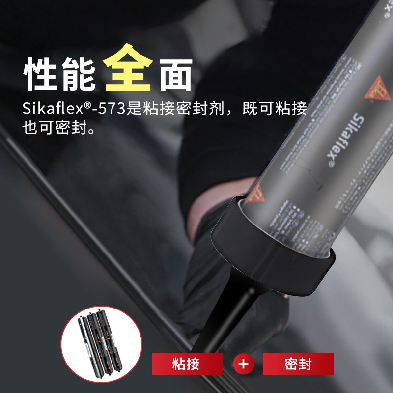 西卡573改性硅烷密封胶家装建筑美缝剂防水防霉中性耐候结构胶