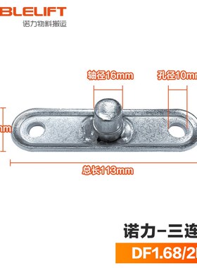 诺力叉车 前轮架/配件/力臂块搬运手动叉车地牛 DF/AC维修