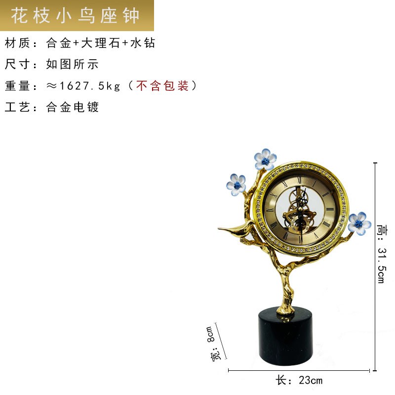 轻奢创意花枝鸟座钟家居办公室客厅茶几玄关桌面金属装饰摆件
