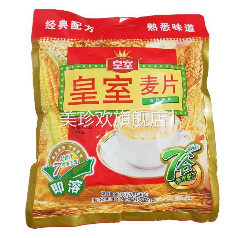 皇室麦片400g经典原味营养早餐小袋速溶燕麦片正宗老牌子新日期