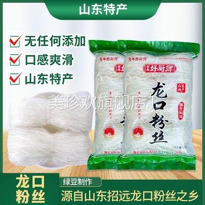 龙口粉丝官方旗舰店山东正宗龙口绿豆粉丝白扇贝蒜蓉生蚝凉拌豌豆