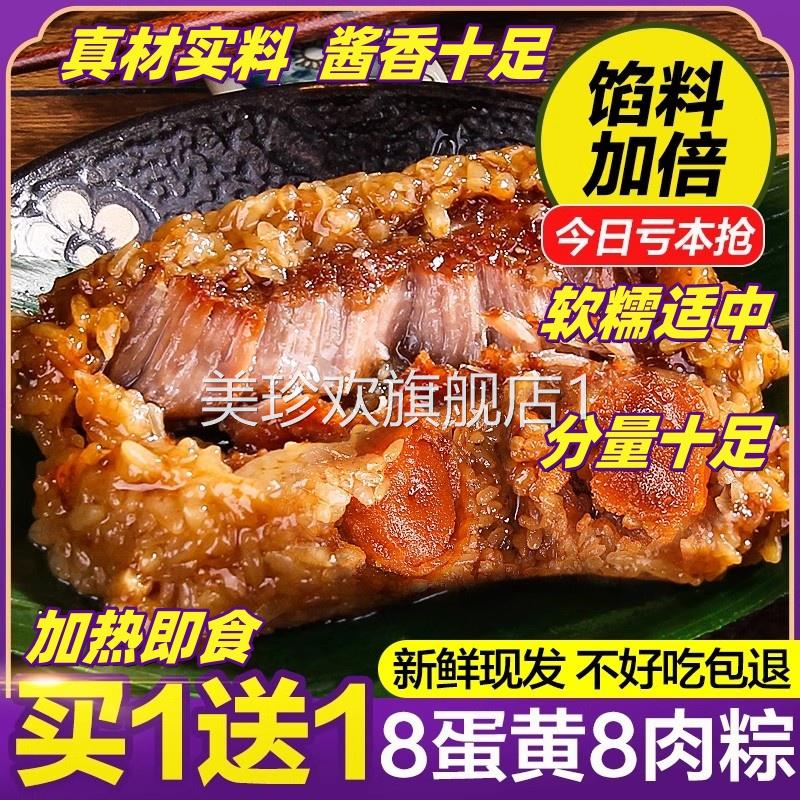 嘉兴特大霸王手工五花肉粽子双蛋黄板栗梅干菜端午节整箱特色粽子