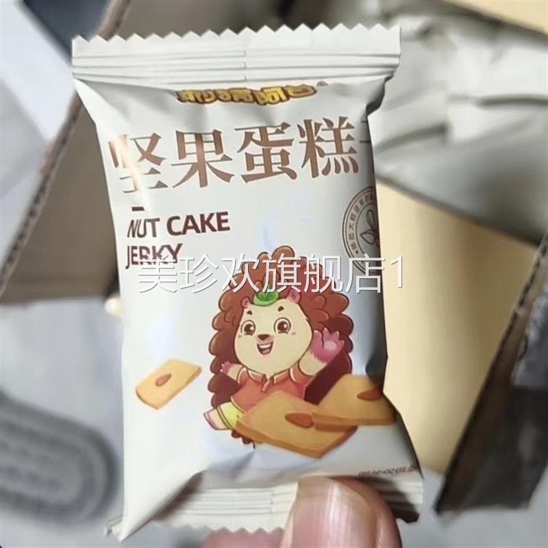 【3口味50包】刺猬阿甘坚果蛋糕干440克腰果巴旦木椰片薄脆饼干