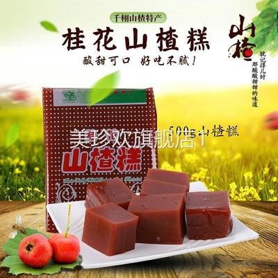 山楂糕官方旗舰店大块特产纯天然老式京糕果脯蜜饯开 胃山楂制品