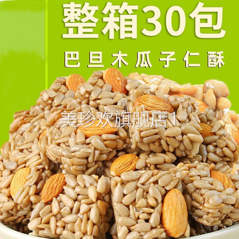 香睿熊巴旦木瓜子仁酥葵花籽瓜子酥混合坚果美味解馋零食到手50包