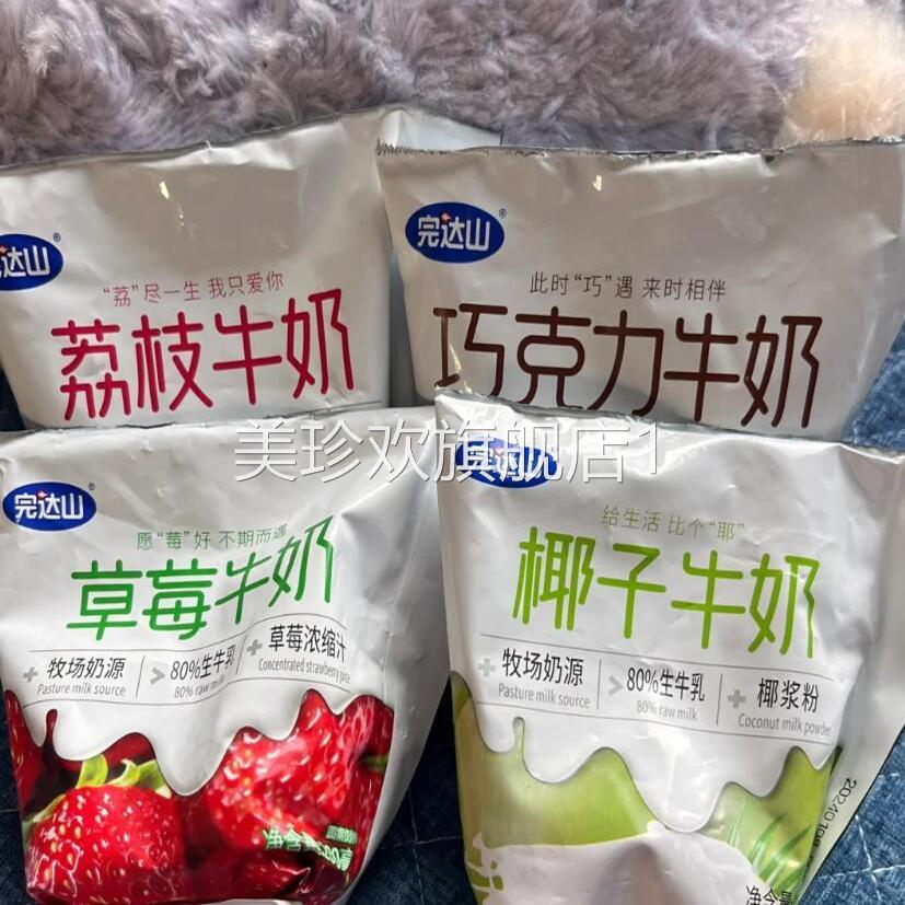 完达山草莓牛奶乳此新鲜巧克力多种口味东北老味道早餐袋装解馋