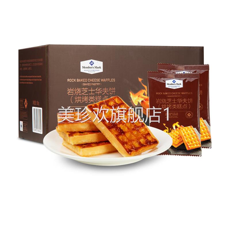 山 姆岩烧芝士华夫饼面 面包薄脆烘烤糕点零食会员超市官方旗舰店