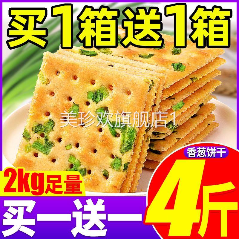 比比赞香葱苏打饼干咸味整箱散装葱香零蔗糖零食小吃休闲食品梳打