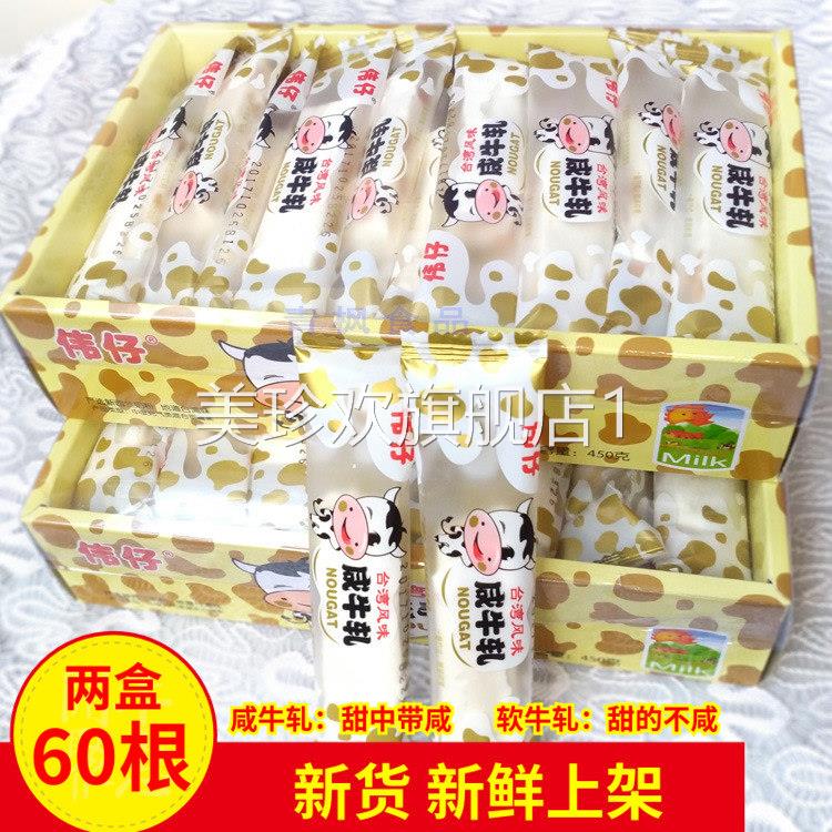 嚼爽咸牛扎两盒60条花生糖软牛轧喜糖果手工牛轧糖零食包邮