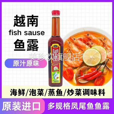 越南鱼露进口特级调料正宗原装金苏低脂商用特级鱼露官方旗舰店
