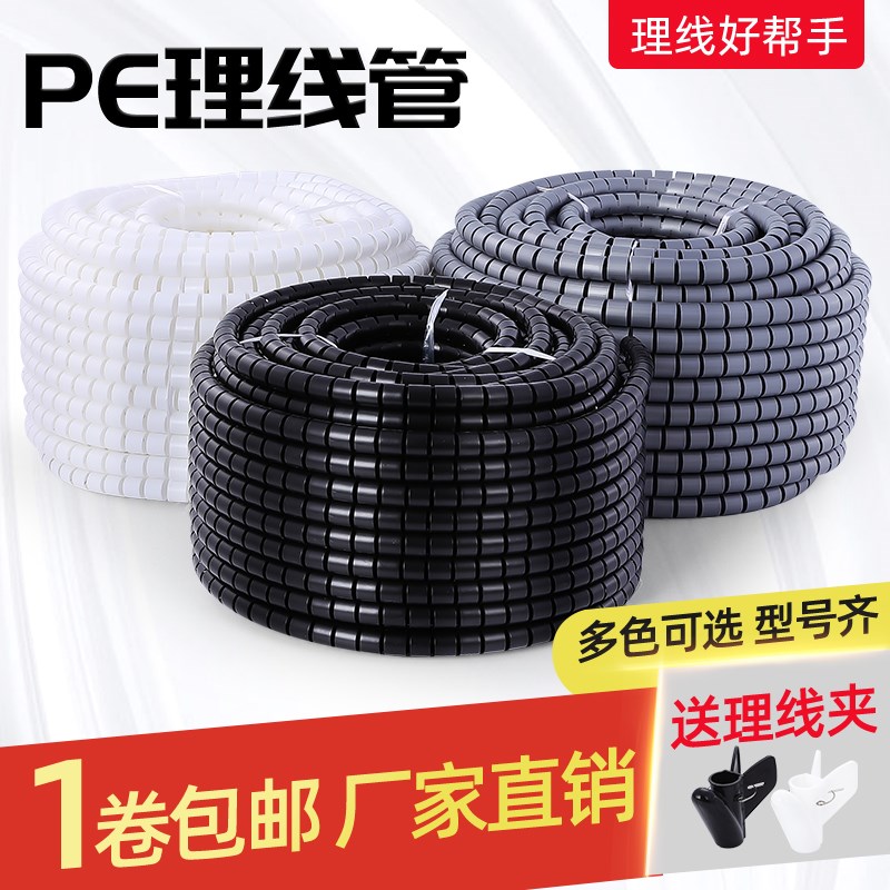 CF89电脑线收纳理线器束线管包线管缠绕管集线器电线保护防宠物咬