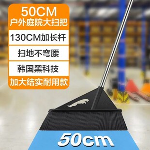 大扫把工厂车间大扫帚装修工地工业用大号加宽加大超长柄西辰