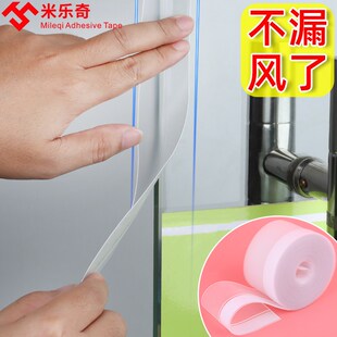 半封窗户密封胶条透明单面胶带 玻璃门窗 平开窗塑钢窗框缝隙门底