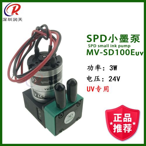 SYPDA赛普达墨泵彩神东川喷绘机平板机隔膜泵抽墨泵SPDMV-SD600E
