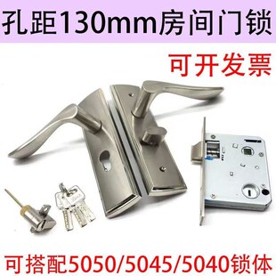 孔距130mm房间门执手锁室内门卫生间门通用型门锁配5050双舌锁体
