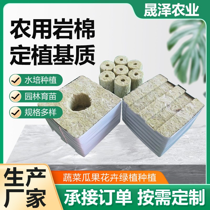 农用岩棉定植基质 黄瓜番茄种植 无土栽培岩棉块农用岩棉育苗基质