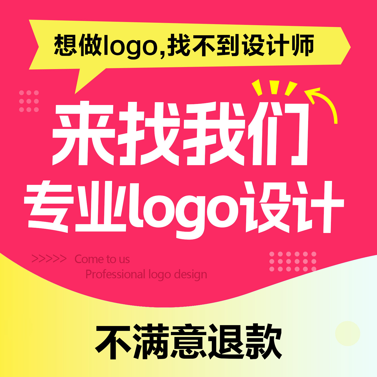 企业logo设计商标注册公司店商标logo设计