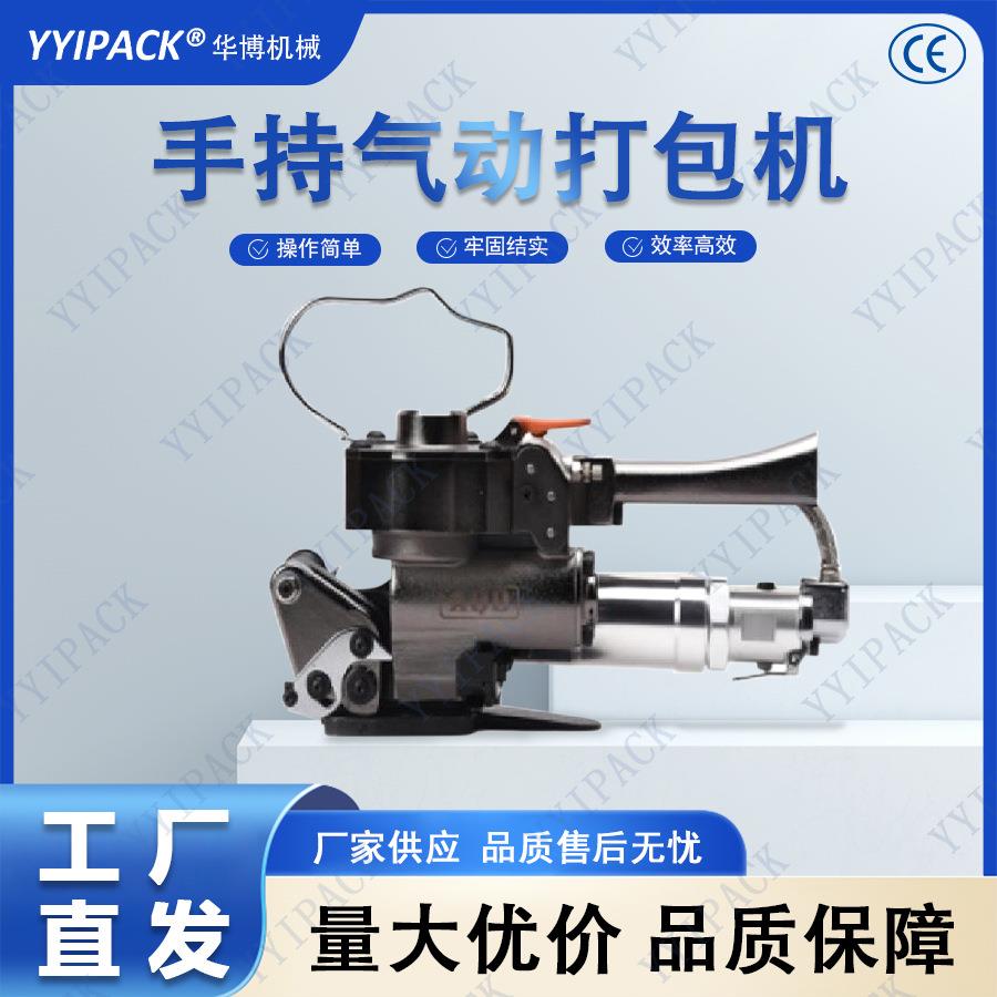 气动打包机手提PET塑钢带PP带免扣热熔全自动手持式捆轧机
