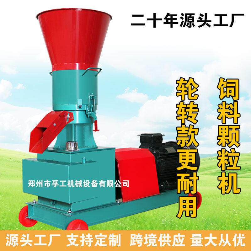 饲料机小型家用新款汽车后桥机全自动养殖鸡猪牛羊制粒机