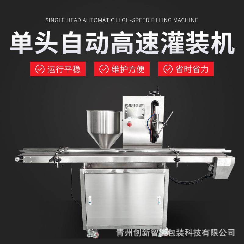 自动单头齿轮泵灌装机液体肥燃油宝兽药农药小包装液体灌装机