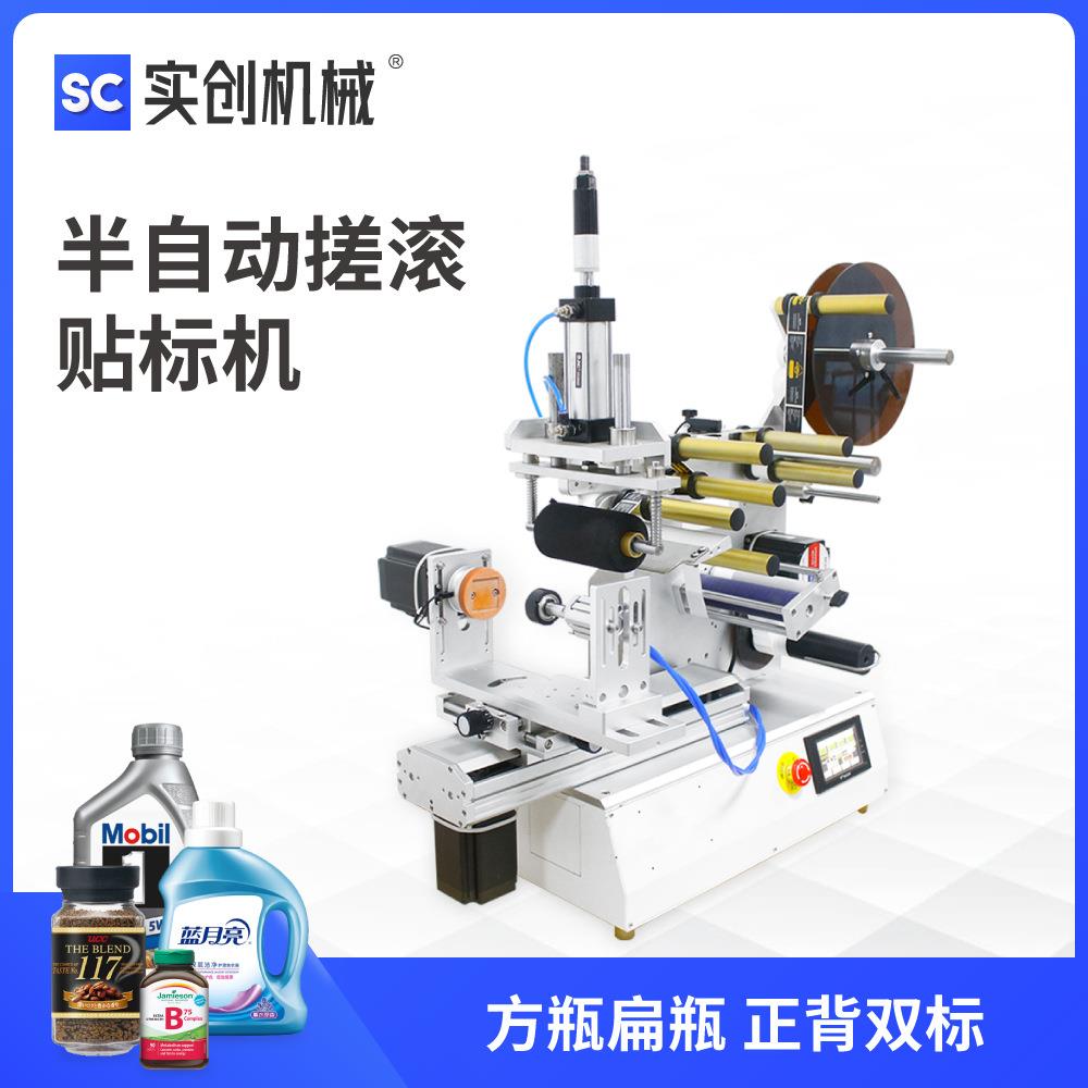 PLC智能半自动滚搓贴标机台式多边形不干胶标签方形六边形八角瓶