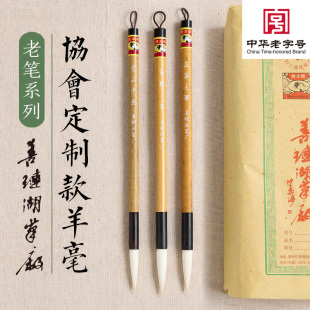 定制款纯羊毫-【篆隶行草】指定字体进阶款毛笔-善琏湖笔厂双羊牌