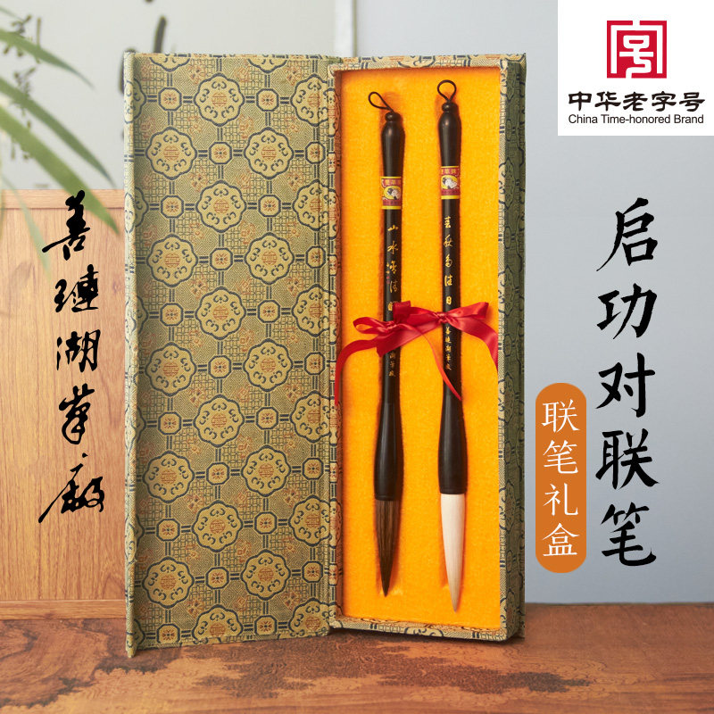 高端定制新年对联毛笔礼盒装送礼