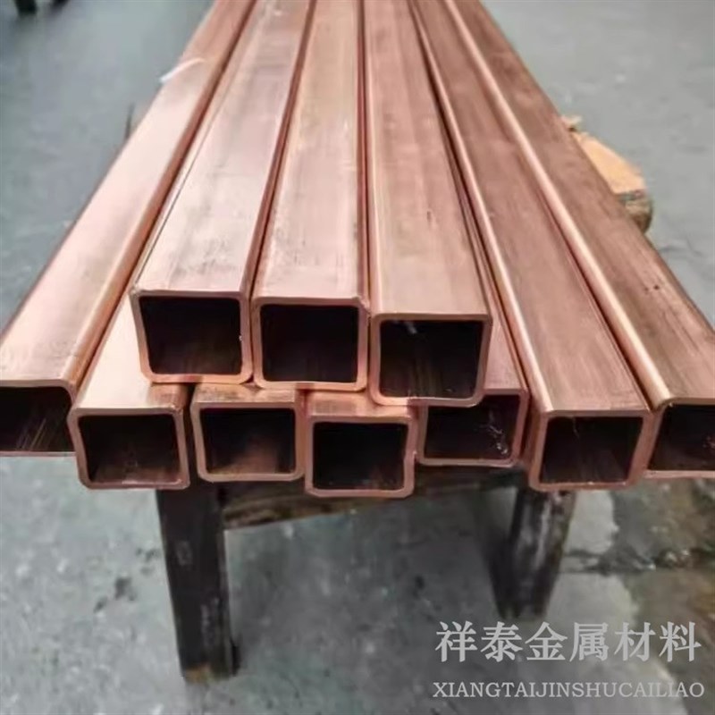 T2 紫铜方管 紫铜矩形管 方形铜管 纯铜方管8/10/20/25/30/40/50