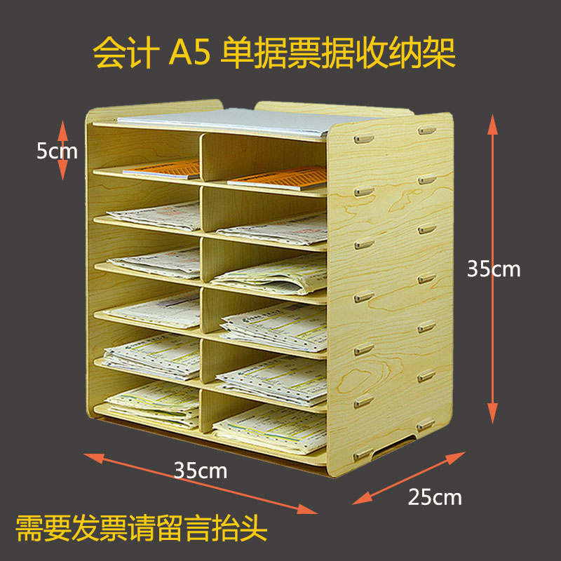 票据文件多层木质单据分类收纳盒整理箱办公室桌上a5纸资料置物架