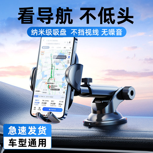 手机车载支c架汽车导航新款出风口专用车内万能固定支撑吸盘式防