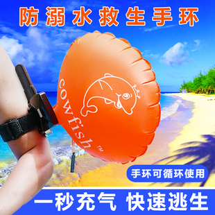 防溺水救生手环儿童游泳装备漂浮手圈浮力棒救生R圈安全工具充气