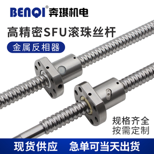 1605 3205 1610 2505 4010滑台模组 2005 滚珠丝杆副丝杠螺母1204